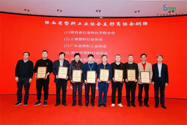 河南省塑料协会应邀参加2023年陕西省聚烯烃产业发展大会